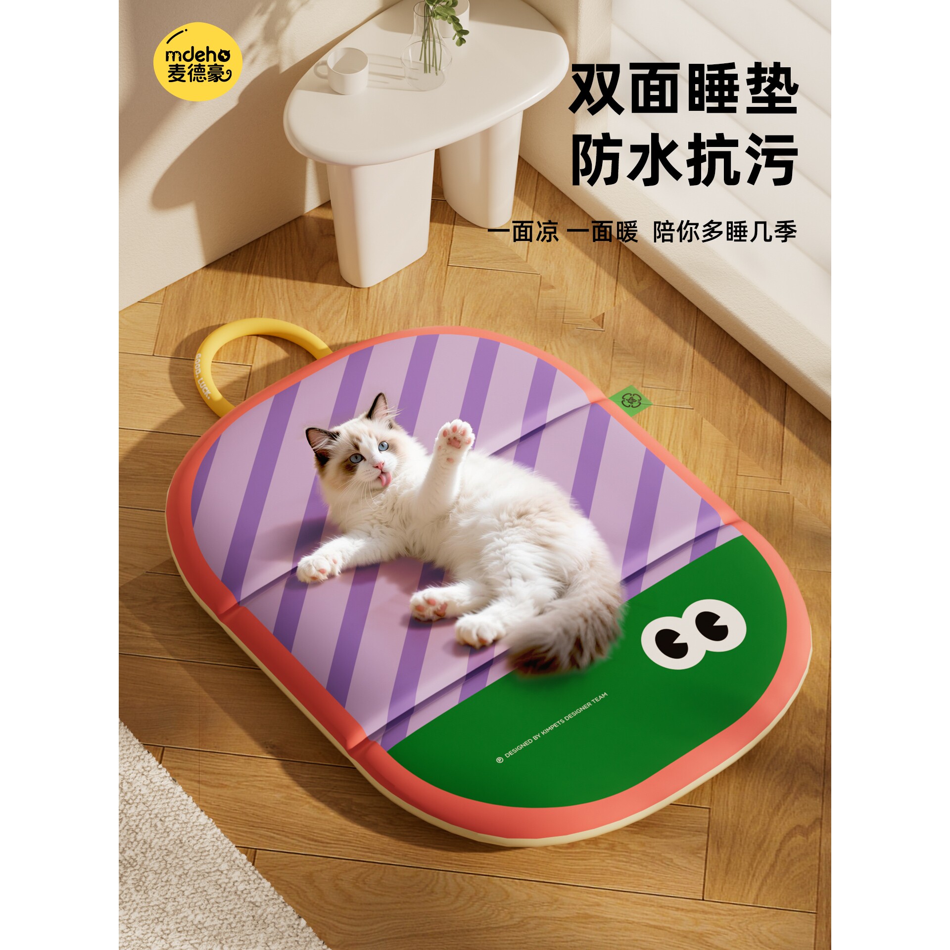 猫垫子四季通用凉席垫猫咪夏天睡垫凉席狗窝狗垫子夏季防水猫窝