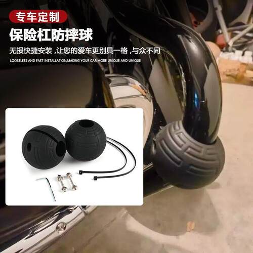 摩托车通用保险杠防摔球25MM/32MM管径摩托车通用防撞球橡胶保护
