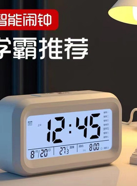 儿童智能电子闹钟充电款三组闹铃多个功能定时闹钟学生带语音白色