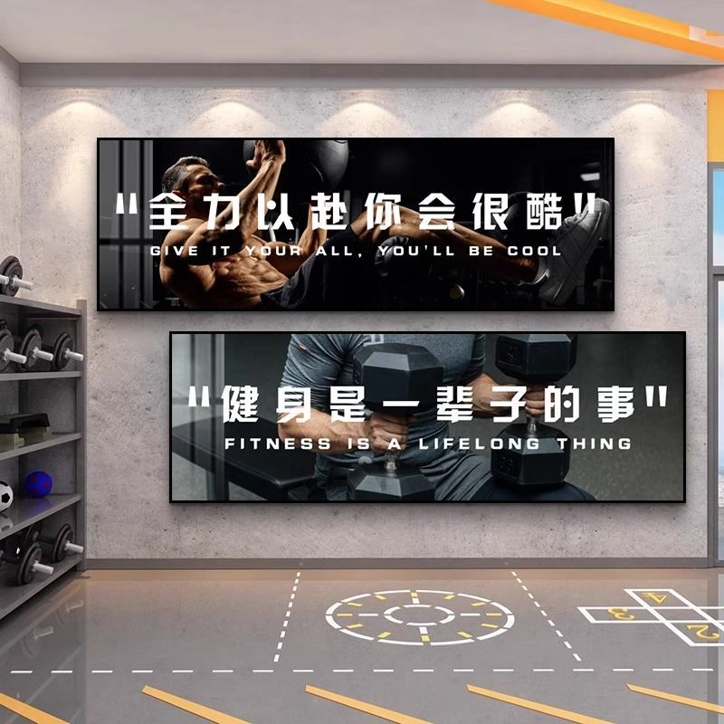 健身房墙面装饰画私教工作室励志标语壁画运动室肌肉男美女挂画