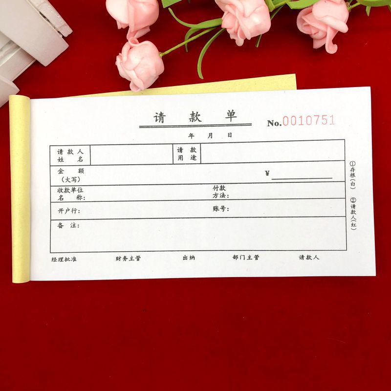 5本装财会专用请款单二联三联付款申请单审批单领款费用报销