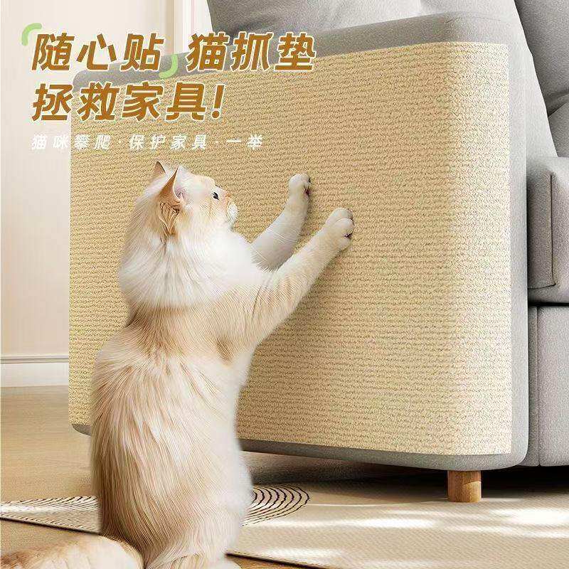 可粘猫抓板猫抓墙贴自粘贴猫抓板随意裁剪沙发墙面加厚防猫抓耐磨