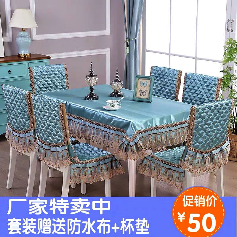 椅套椅子套餐椅垫套装简约现代中式餐桌布椅罩坐垫凳子套家用四季