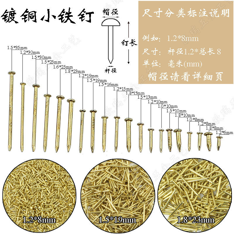 鑫發一斤价 小铁钉镀铜圆头小钉木盒钉子仿古铁钉铜配件垒德株