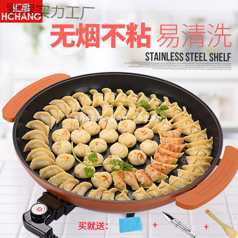 大号电煎锅平底锅不粘多功能电热锅商用单面电饼铛煎包烙饼锅家用