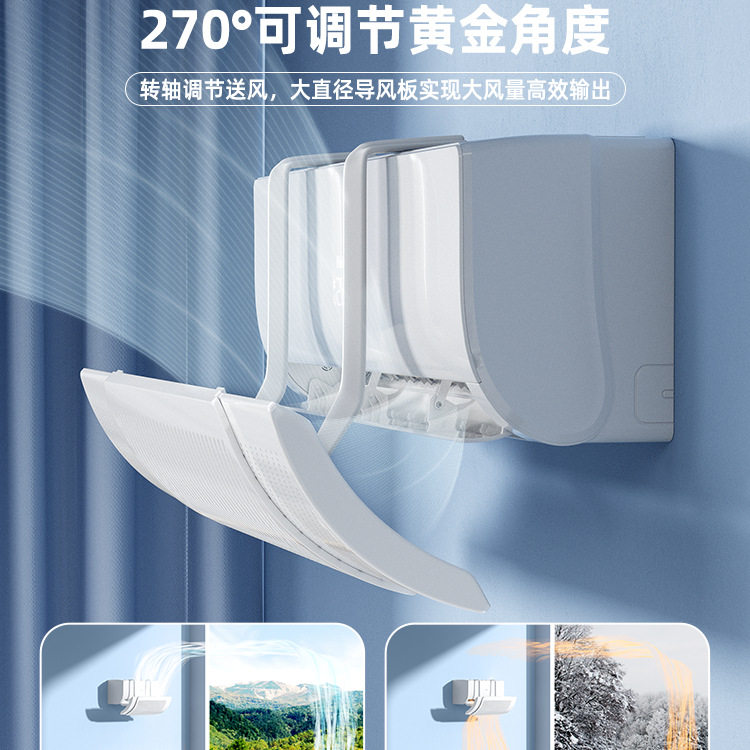 2025新款空调挡风板防直吹导风罩遮挡帘防尘壁挂挡板挂机挂式通用