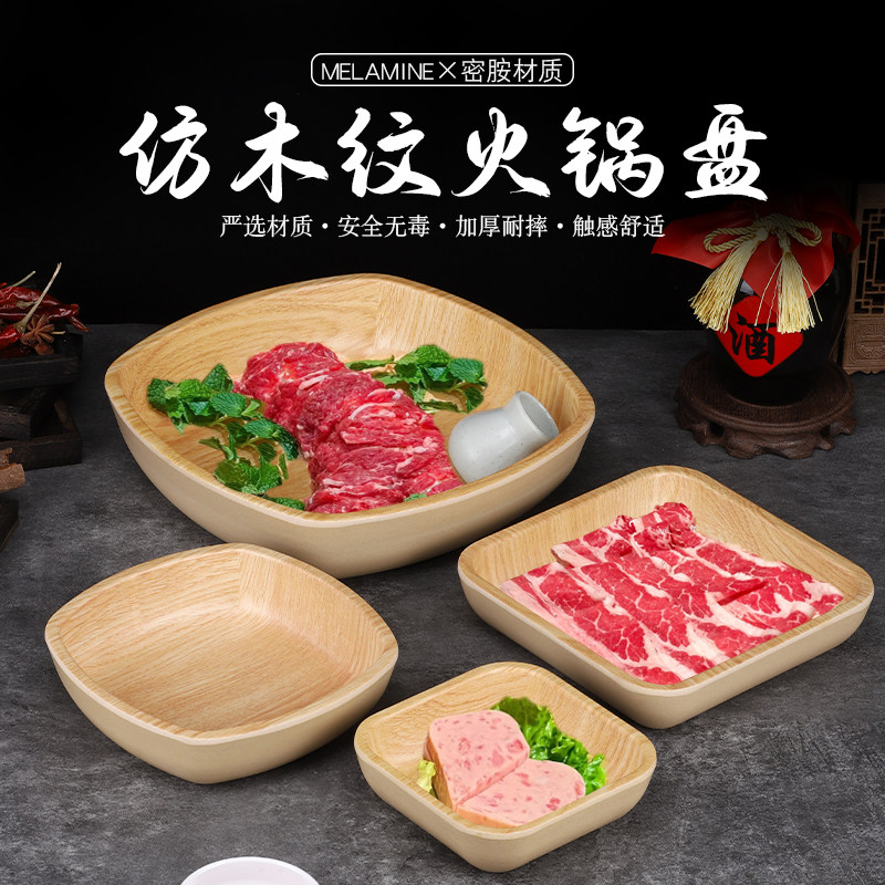 酸汤牛肉火锅薄荷吊龙密胺木纹四方碗一人食火锅雪花和牛盘