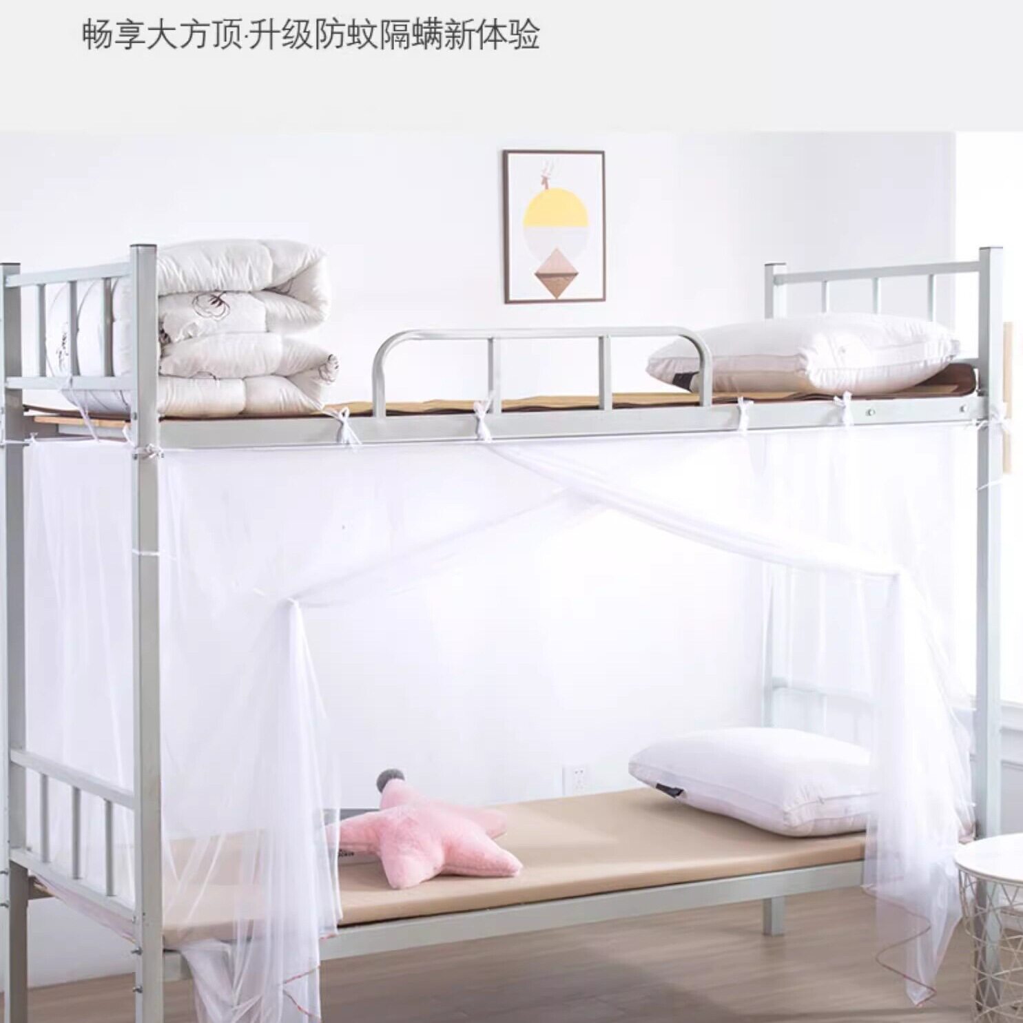 家用超加密大蚊帐学生宿舍校工地寝室上铺下铺90单人床防尘顶加厚