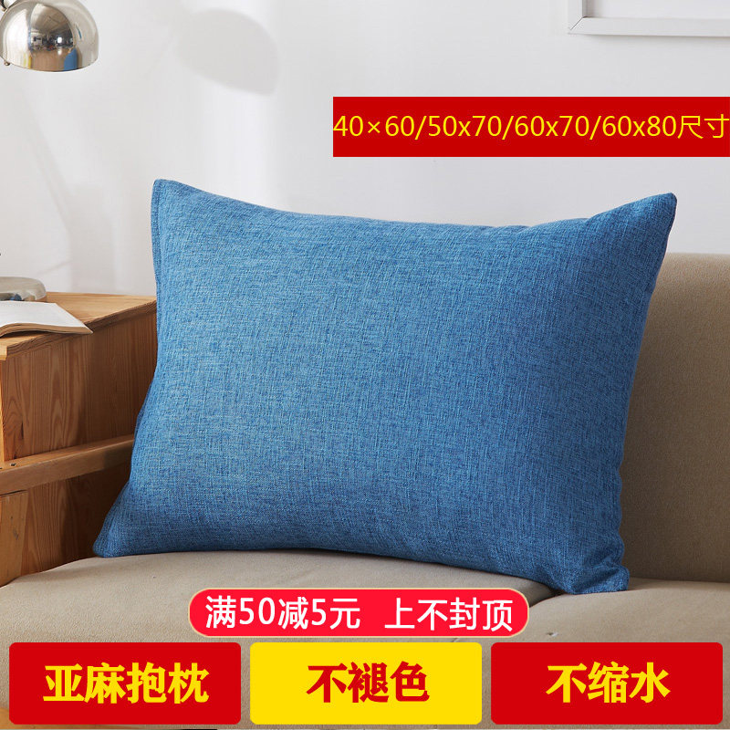 加厚亚麻沙发靠枕长方形靠垫含芯床头腰靠背大号 7080南舟