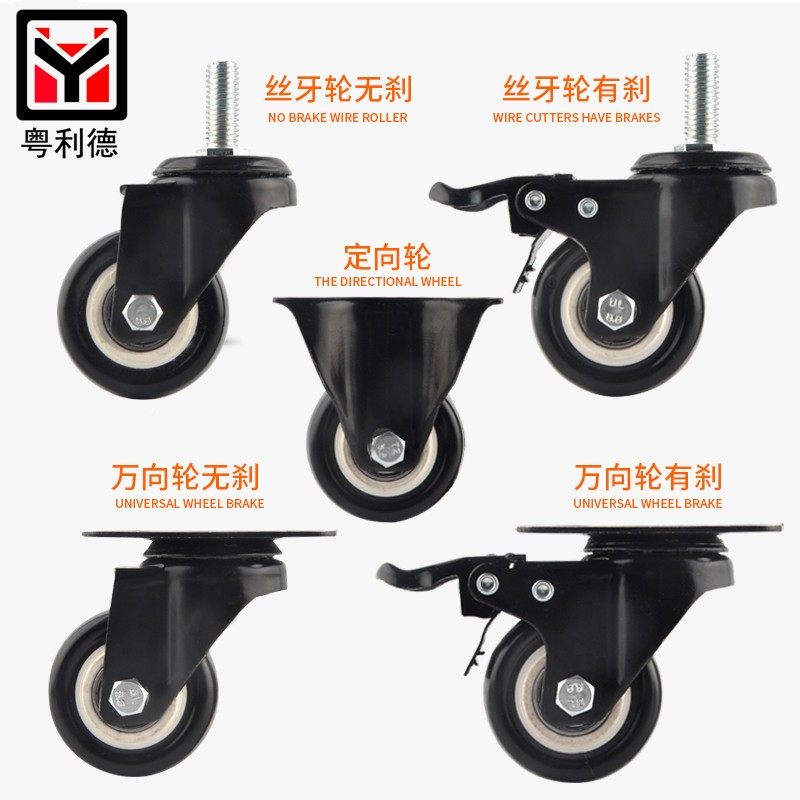 1.5寸2寸3钻寸向轮刹轮车 丝牙脚轮子双轴承万向1525工业万轮轱辘