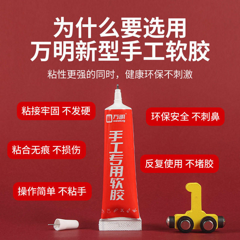 制作不专用透明儿童水胶胶水粘手软胶幼儿园万明手工布艺模型
