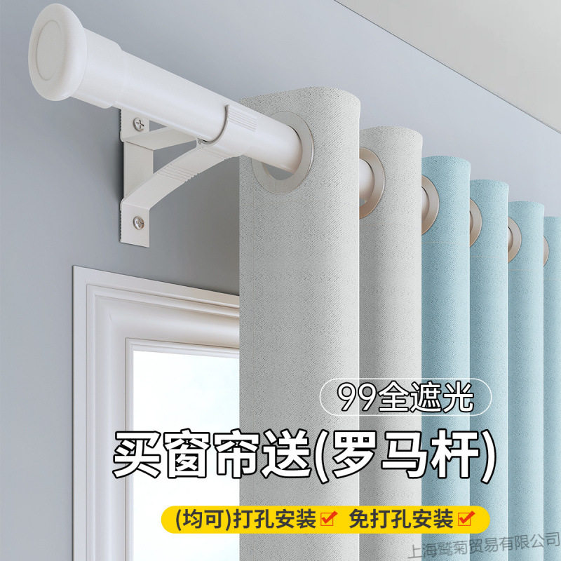 窗帘伸缩杆免打孔安装全遮光隔热卧室阳台出租房2025新款一整套