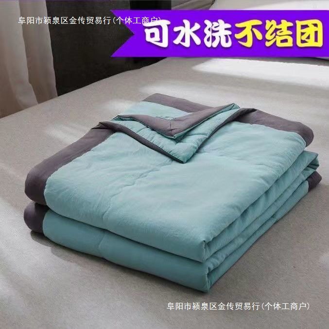 水洗棉空调被夏凉被春秋被芯儿童学生宿舍单双人可机洗夏季薄被艺