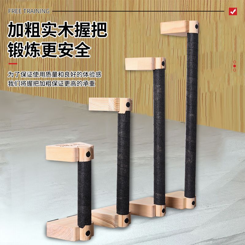 新款实木运动俄挺俯卧撑支架俄式挺身架单双杠倒立练习健身室内