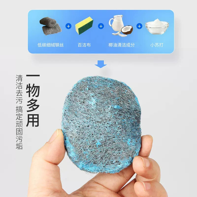 清洁去污绒球魔力海绵擦厨房用品除垢刷锅铁钢丝棉球自带涛森
