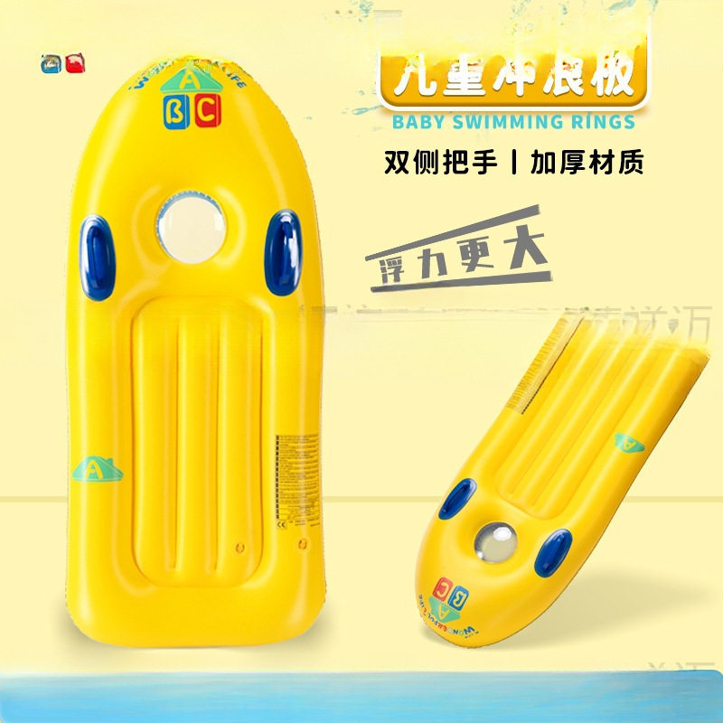冲浪板儿童加厚戏水浮排加大带把手小孩游泳圈浮板滑水板游泳装备