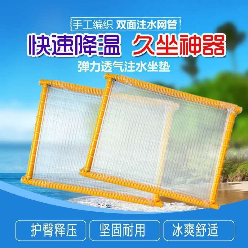 久坐上班坐垫注水坐垫服装厂员工屁垫散热透气冰凉屁垫夏天坐垫
