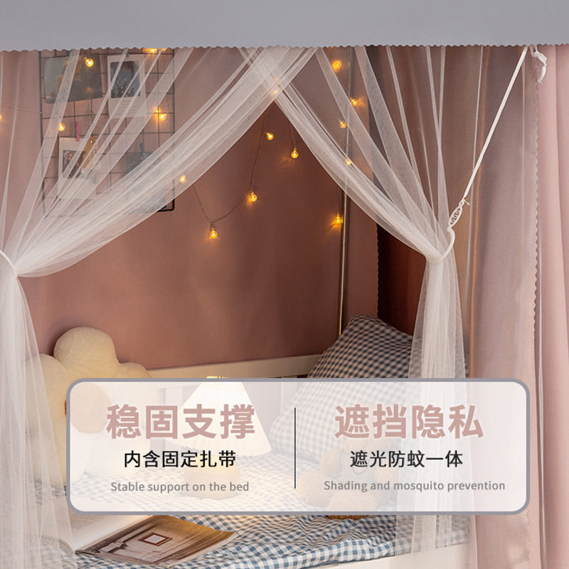 加厚强遮光床帘蚊帐一体式学生宿舍上铺含支架下铺男女生遮挡床幔