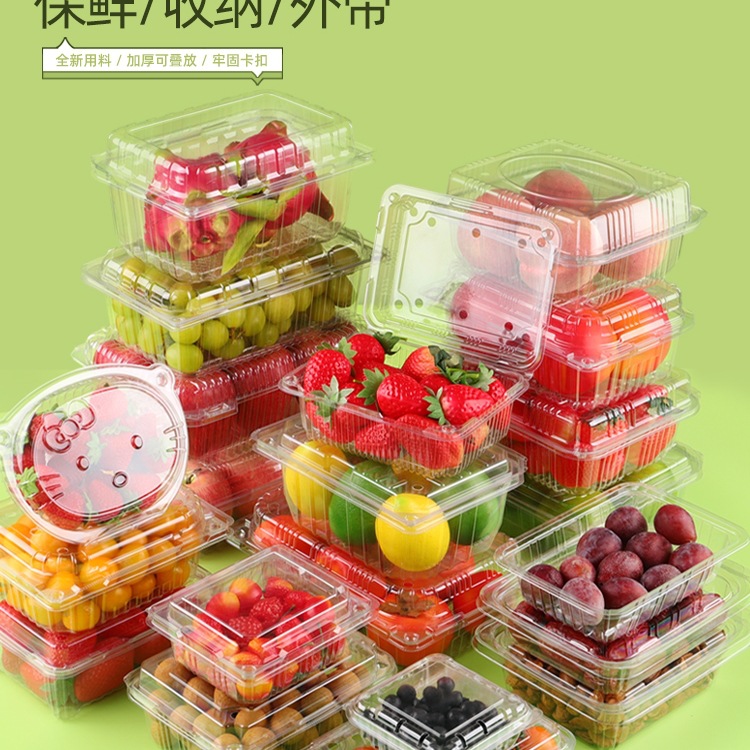 水果包装盒透明塑料草莓盒一斤装500m超市包装盒打包盒塑料包装盒