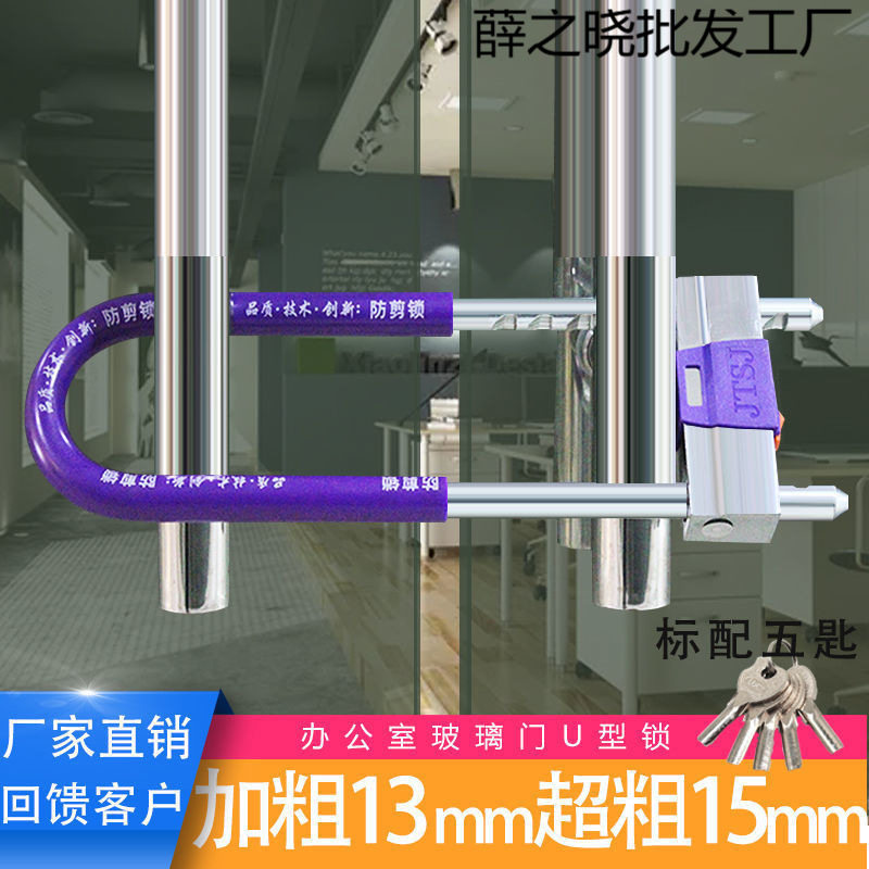 玻璃门锁型锁加长双开推拉门防盗插锁办公室商铺防盗锁形锁