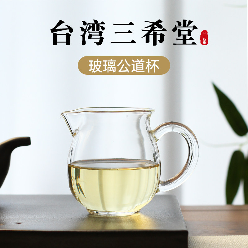 台湾堂加厚玻璃公道杯大容量300ml透明功夫茶具泡茶分茶器