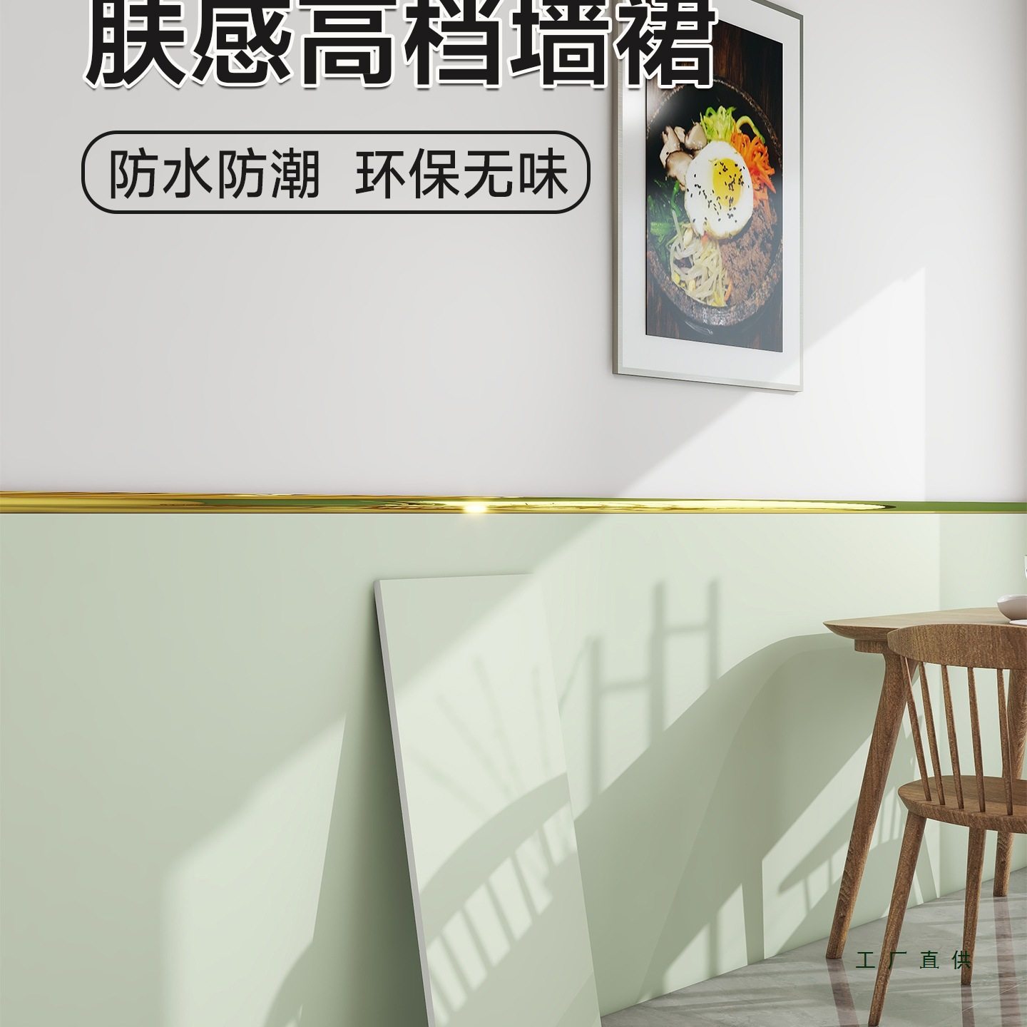 铝塑板墙裙贴纸自粘墙贴pvc墙面装饰板室内装修护墙板防水防潮