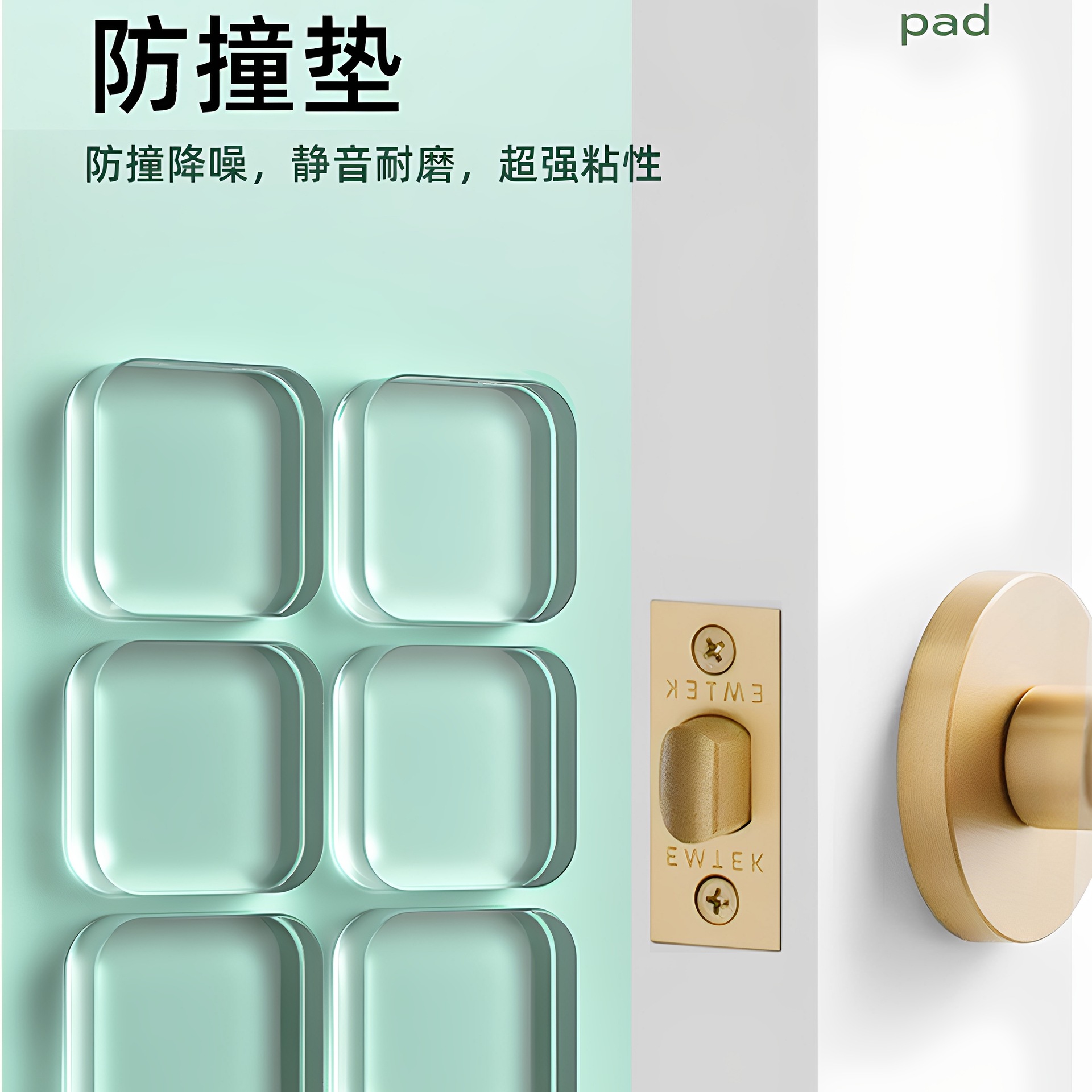 门把手门碰硅胶垫入户门后防碰撞柜门缓冲器冰箱门防撞贴门挡