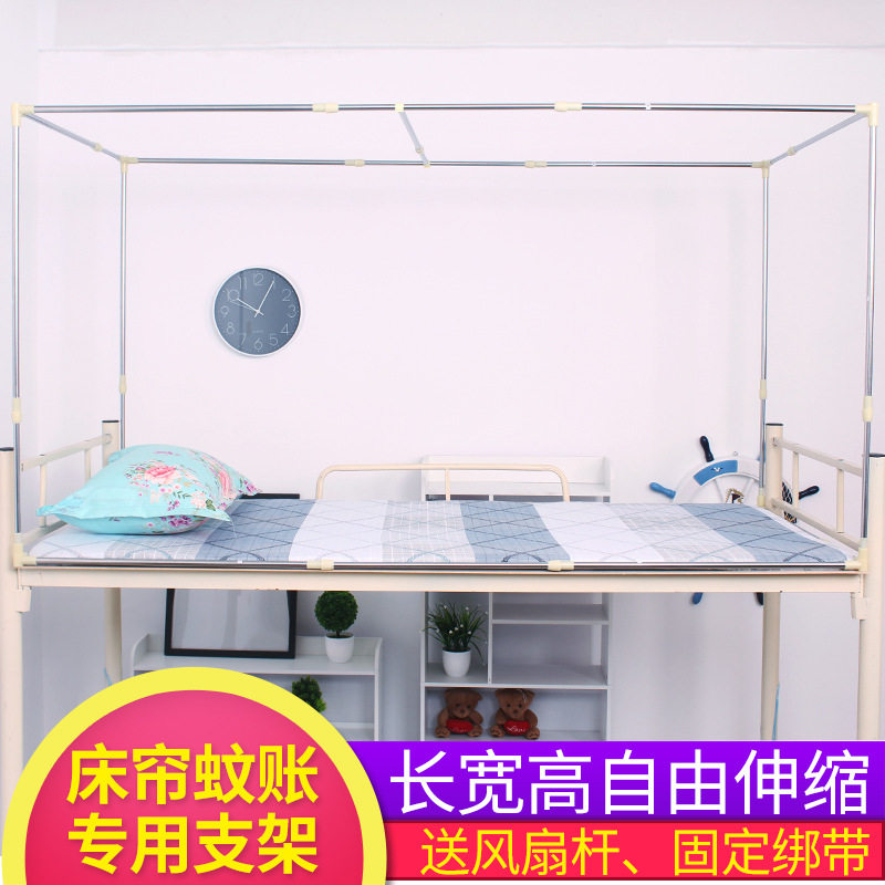 宿舍上铺床帘支架可伸缩上床床架单人床学生蚊帐架子杆子家赵之孙