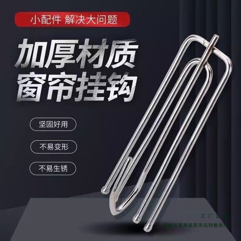不锈钢窗帘勾窗帘挂钩钩子四爪钩可调节辅料配件挂环扣环四抓安装