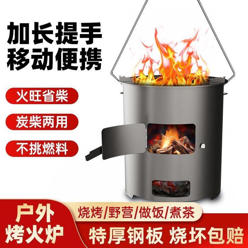 2025新款烧煤取暖炉子柴煤两用室内火炉灶新款加厚柴火灶围炉煮茶