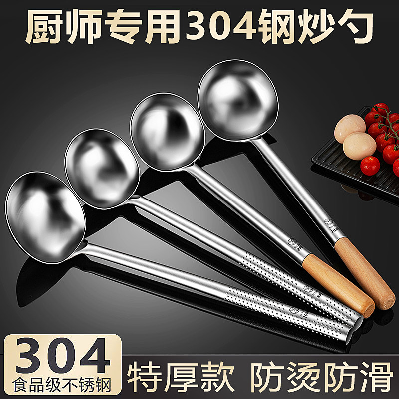 304不锈钢炒勺厨师专用炒菜勺子家用长柄汤勺大号商用粥勺分南舟
