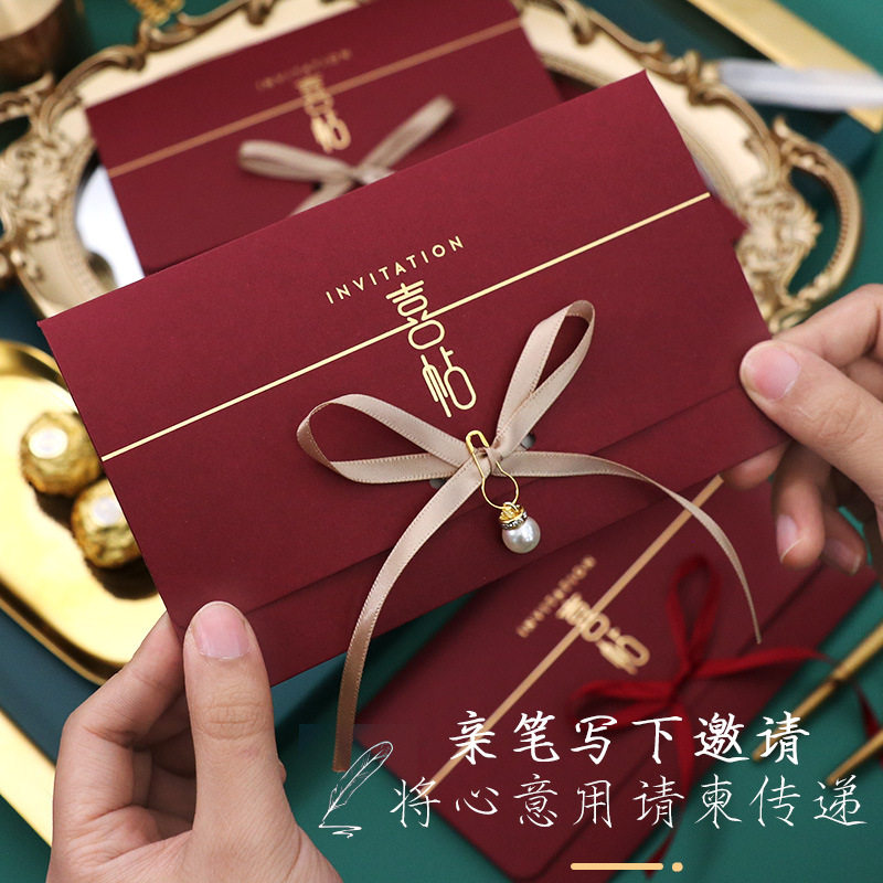 请帖结婚庆邀请函中式婚礼用品烫金婚宴喜贴创意2024请柬打赵之孙