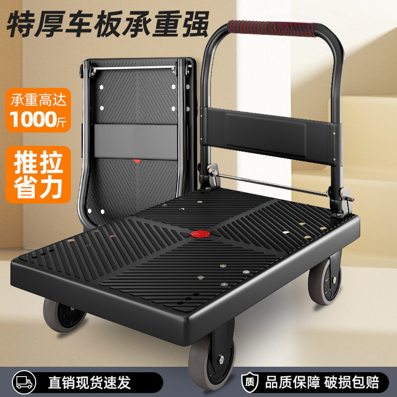小推车拉货拖车折叠便携手拉车搬运车平板车家用取快递手推车商用