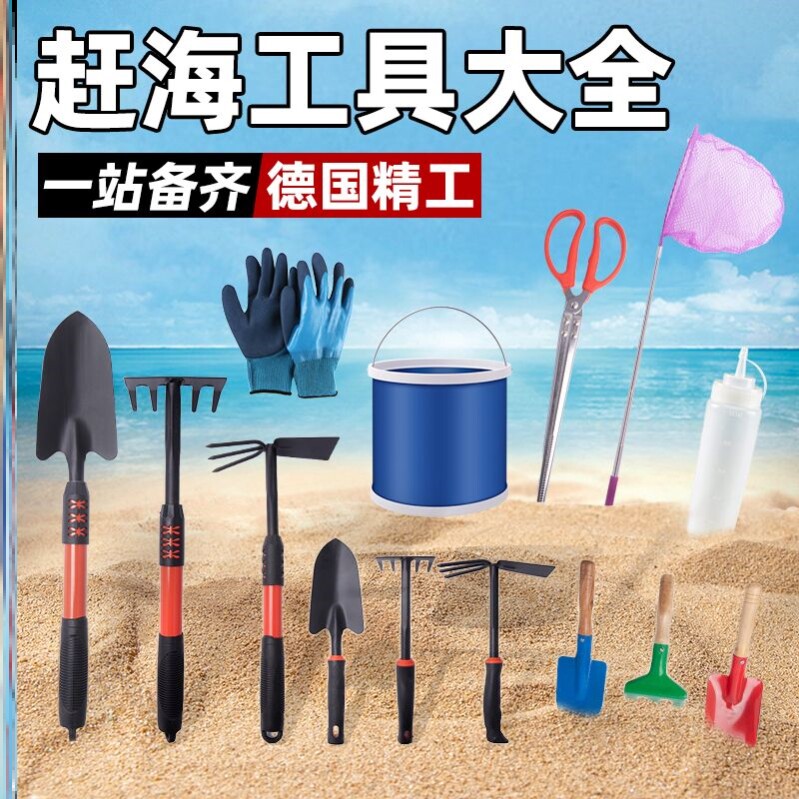 赶海筛铲套装海边沙滩耙子挖花蛤蜊挖蚬子神器新款园艺铲赶海工具