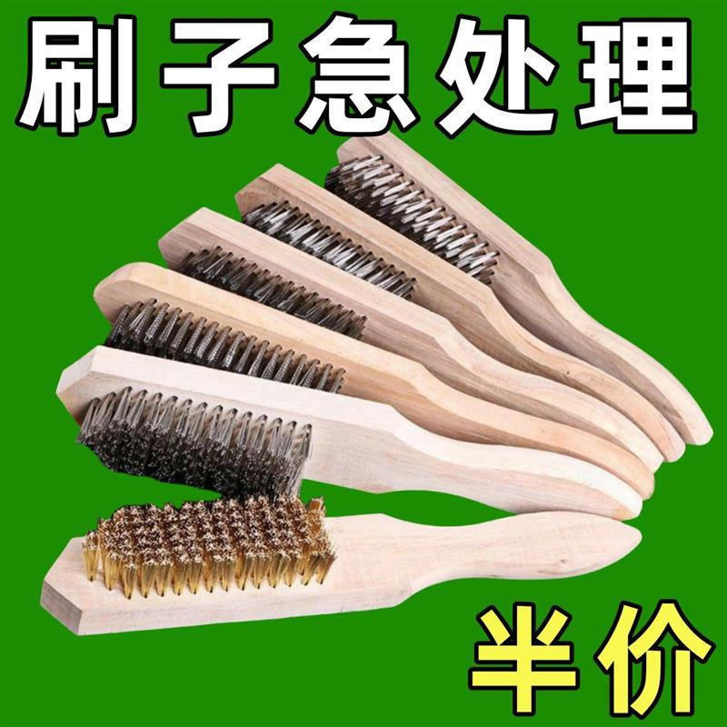 木柄钢丝刷鱼鳞刷金属打磨抛光去除铁锈刷子去油污清洁刮鱼鳞神器