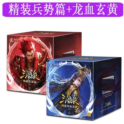 正版三国杀精装兵势篇精装龙血玄黄势魏延势太史慈曹髦司马昭神将