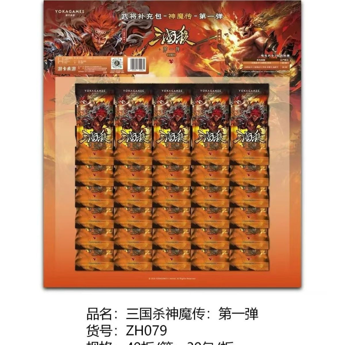 三国琳琅万象黄沙百战吕布扩展包神魔传稀有全套形态不支持兑奖