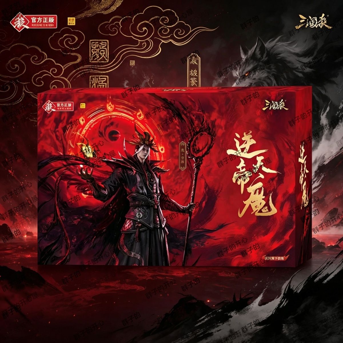 正品三国杀桌游逆天帝魔480张武将牌魔曹操魔司马懿聚会对战卡牌