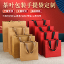 手提袋牛皮纸茶叶手拎包装 礼袋复古加厚特大号茶叶袋红色纸袋铆钉