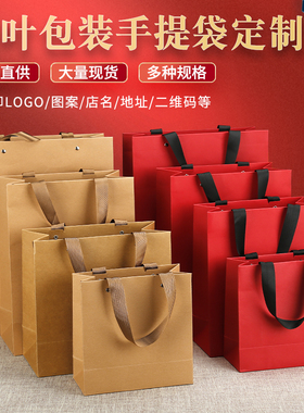 手提袋牛皮纸茶叶手拎包装礼袋复古加厚特大号茶叶袋红色纸袋铆钉