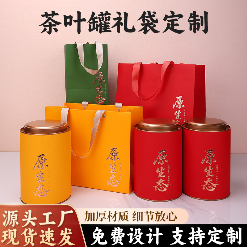 现货加大号密封茶叶罐一斤半斤图片