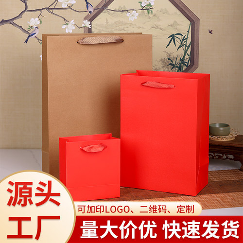 牛皮纸袋手提袋红色喜庆礼袋茶叶糖果烟酒加厚礼品袋购物袋定制袋
