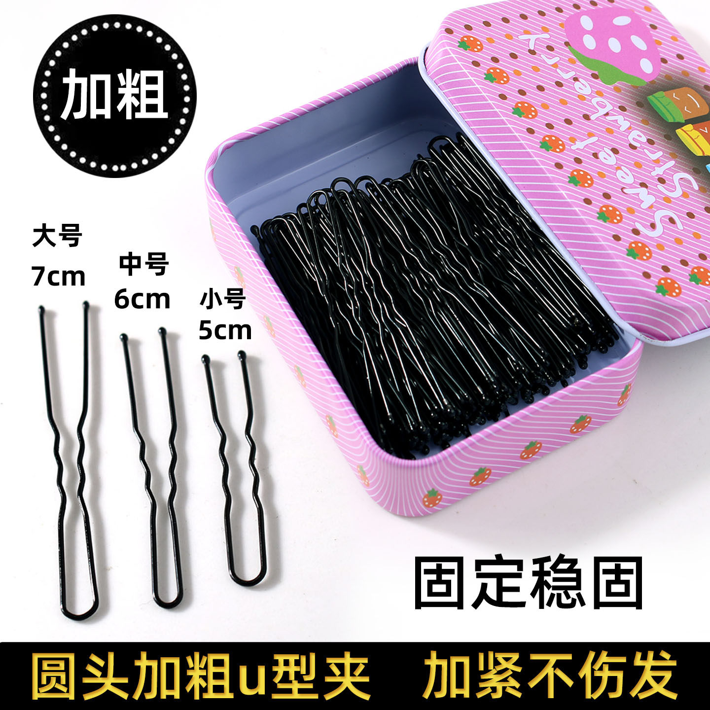 黑色u型夹盘发丸子头固定头发夹子发簪盒装影楼u型发夹一字夹发卡