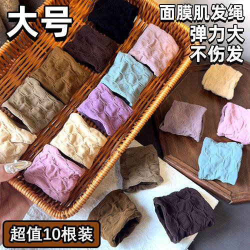 美拉德色系大号无接缝发圈