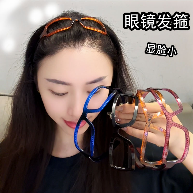 眼镜框发箍不勒头碎发神器高颅顶头箍带齿防滑发卡百搭外出头饰品
