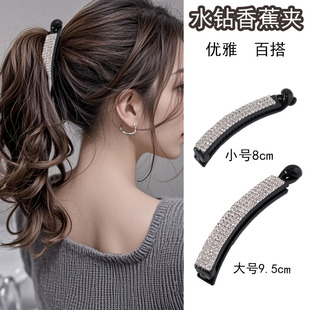 百搭闪亮满钻大小号扭扭夹镶钻水钻香蕉夹优雅竖夹发夹马尾夹头饰