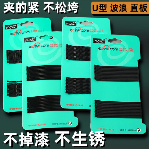 黑色一字夹钢夹边夹发卡小黑卡子
