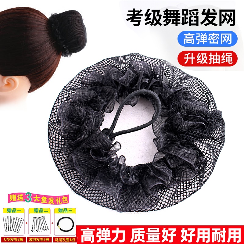 发网女舞蹈考级头发芭蕾拉丁跳舞