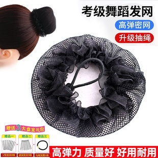 发网女舞蹈考级头发网兜头花儿童芭蕾拉丁跳舞丸子头盘发神器头饰