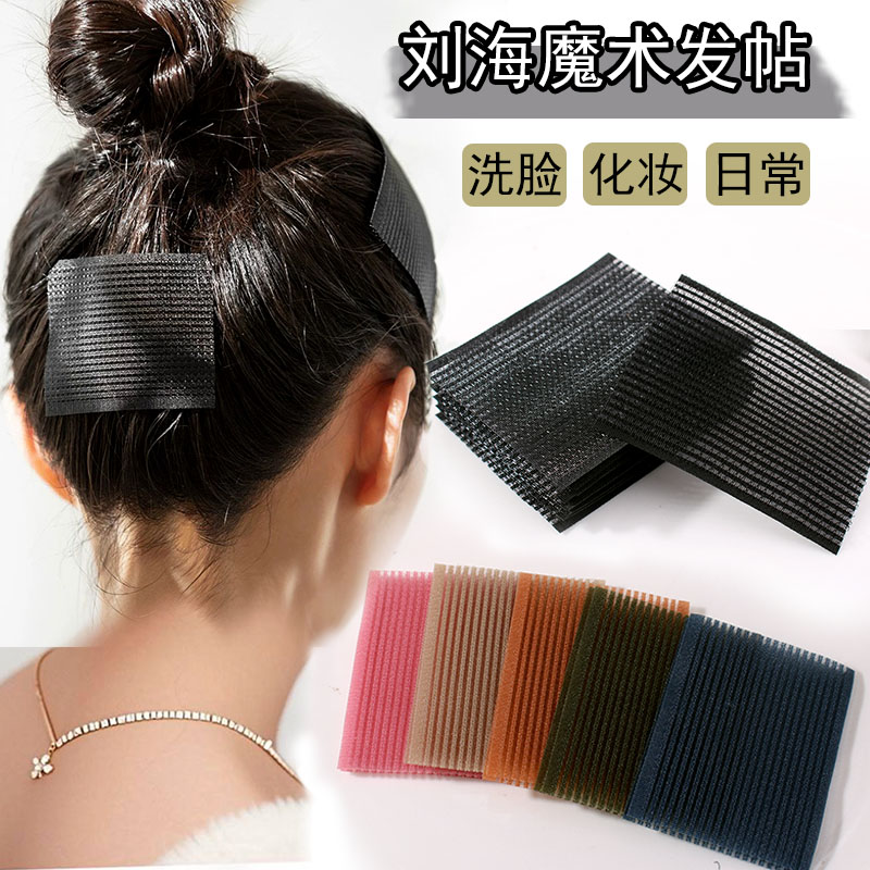 彩色发帖粘发贴碎发刘海贴